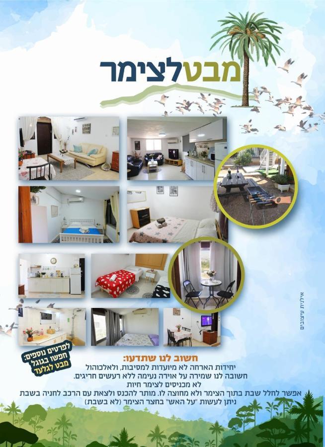 Apartament Gilad'S View Bet Sheʼan Zewnętrze zdjęcie